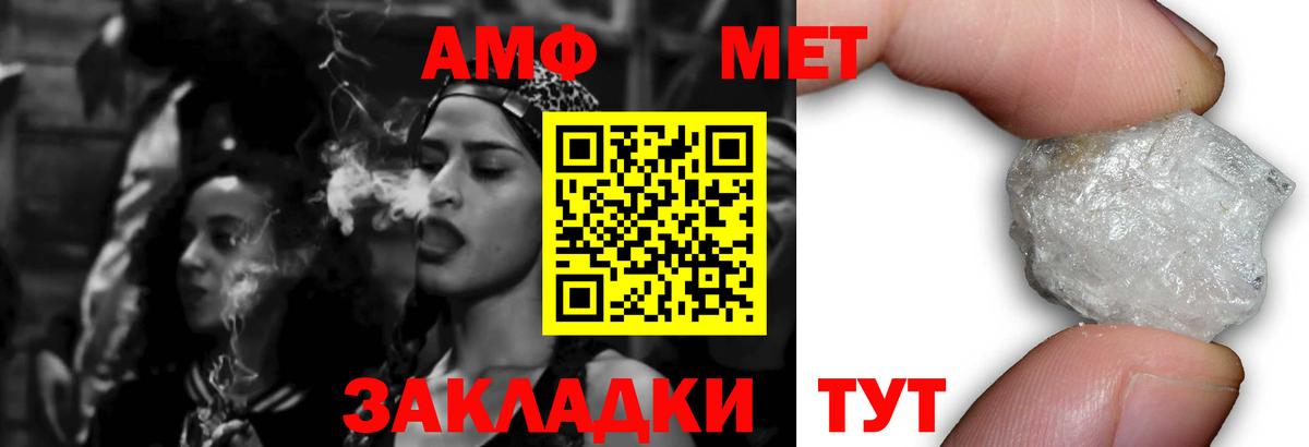 АМФЕТАМИН  Amphetamine Premium  Вход с VPN  Мегион 