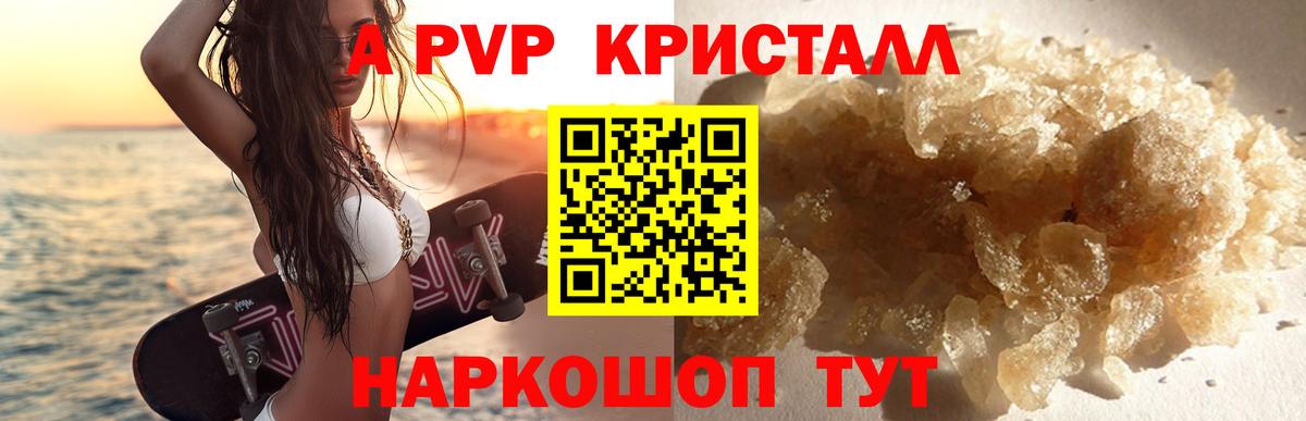 A-PVP крисы CK  Альфа ПВП крисы CK  Альфа ПВП Crystall  Мегион  Вход с VPN 