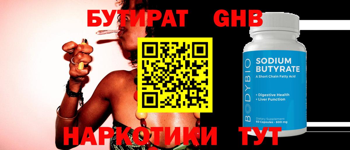Мегион  Бутират 99%  Вход с VPN 