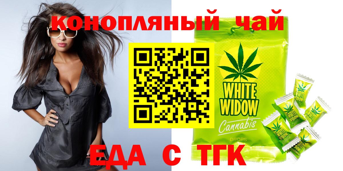Мегион  Еда ТГК конопля  Вход с VPN 