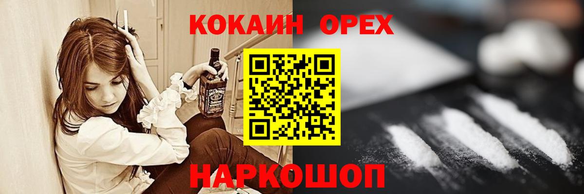Мегион  КОКАИН  Вход с VPN  Cocaine Columbia 