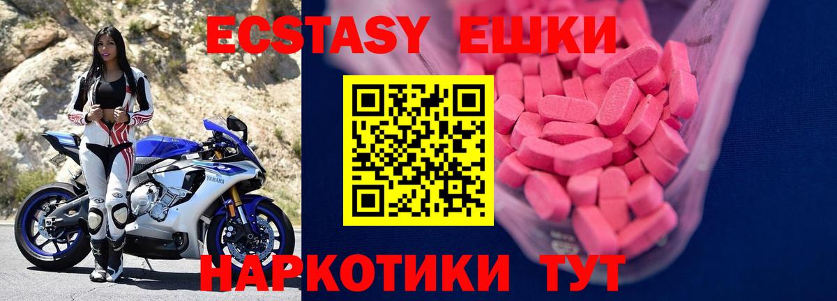 Экстази 99%  Вход с VPN  Мегион 