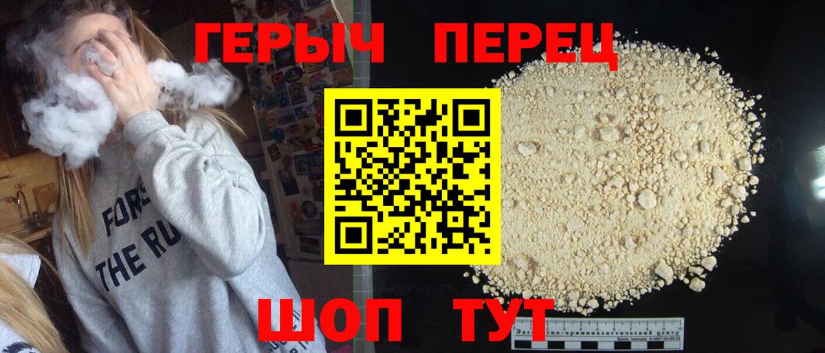 Героин белый Мегион