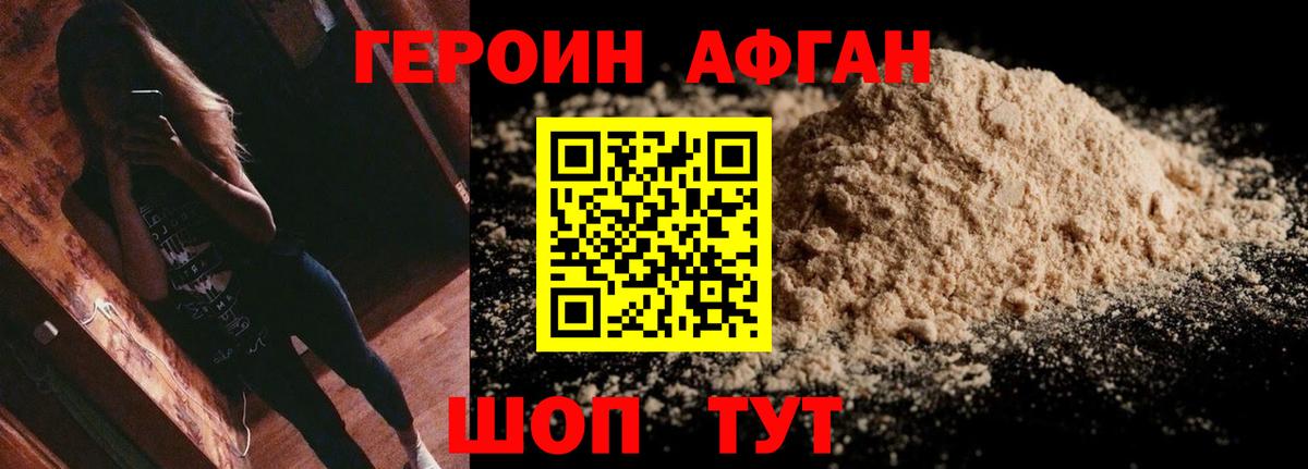 ГЕРОИН гречка  Вход с VPN  Мегион 