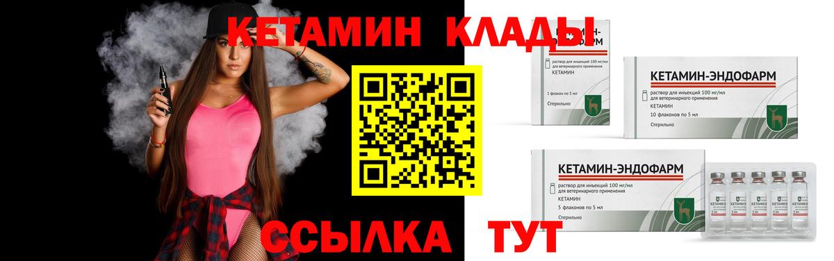 Кетамин ketamine Мегион