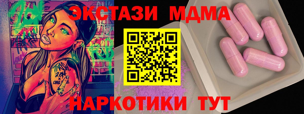 МДМА crystal  МДМА crystal  Мегион  Вход с VPN 