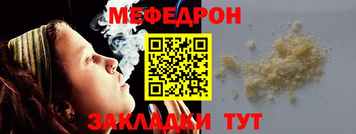 Мефедрон  Мегион