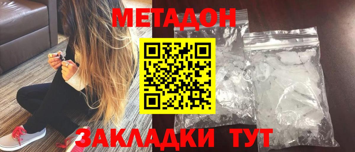 Метадон VHQ Мегион